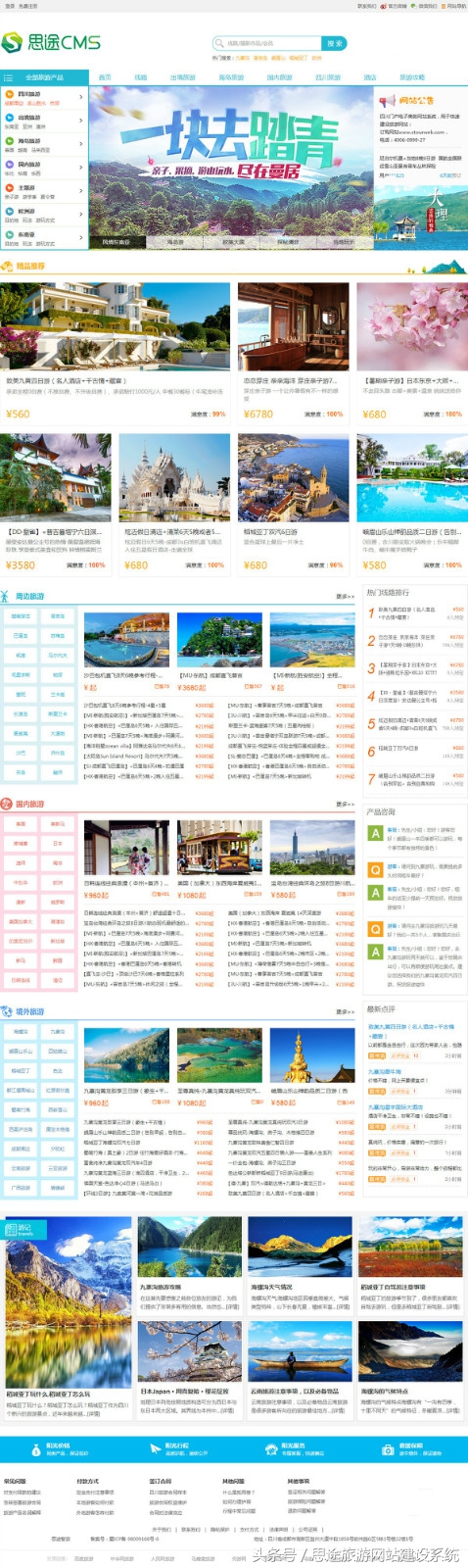 跟团旅游网站哪个靠谱,跟团旅游平台推荐