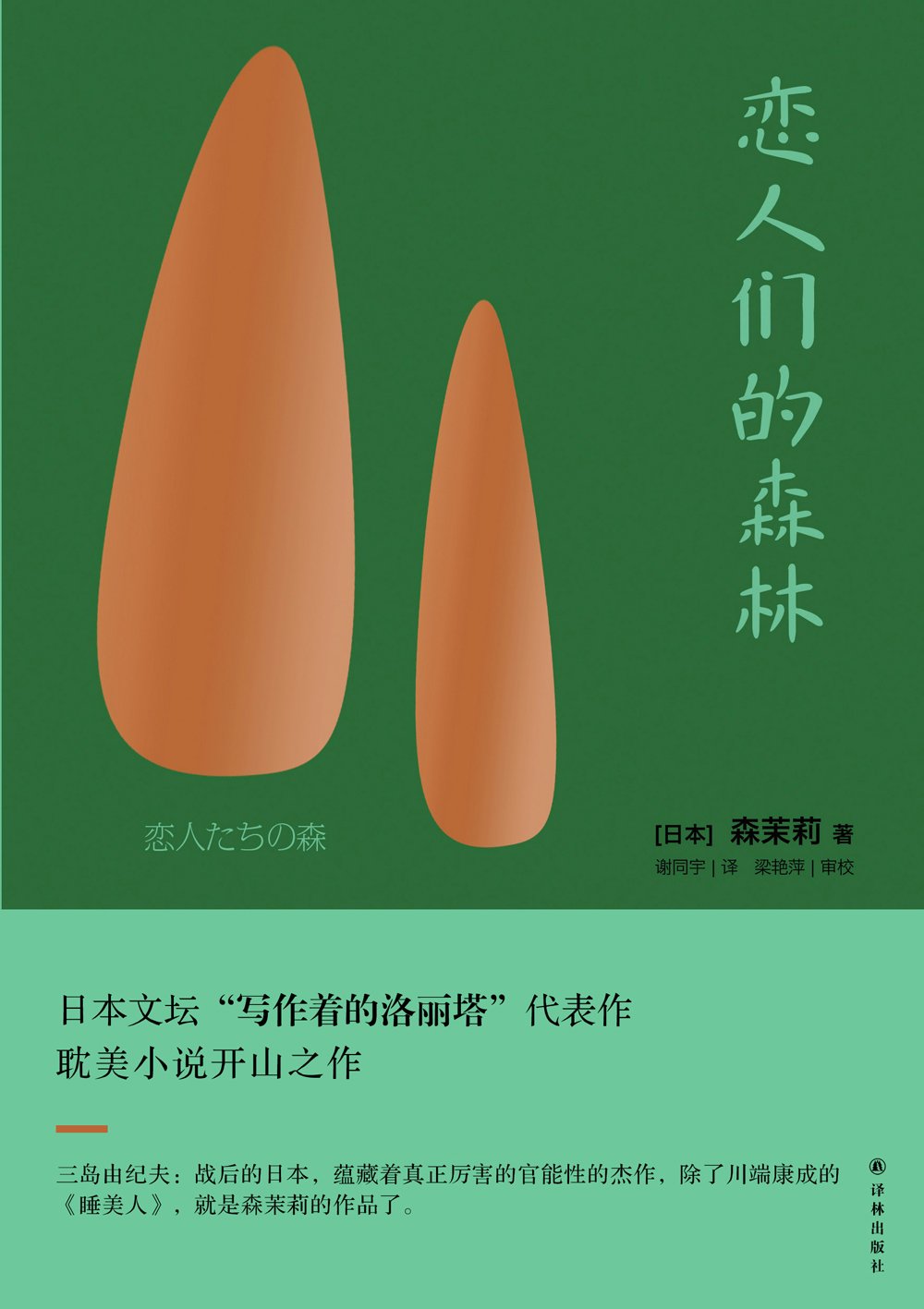 绝望主妇是什么书啊,绝望主妇失明又重见光明