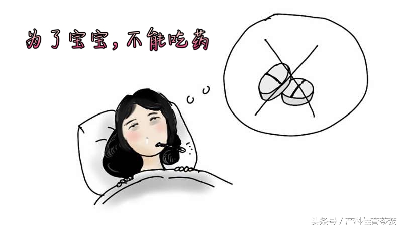 怀孕生病了怎么办,怀孕生病太难受了