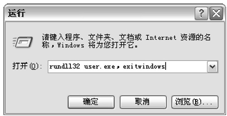 无法关闭操作系统,您的windows系统无法关闭