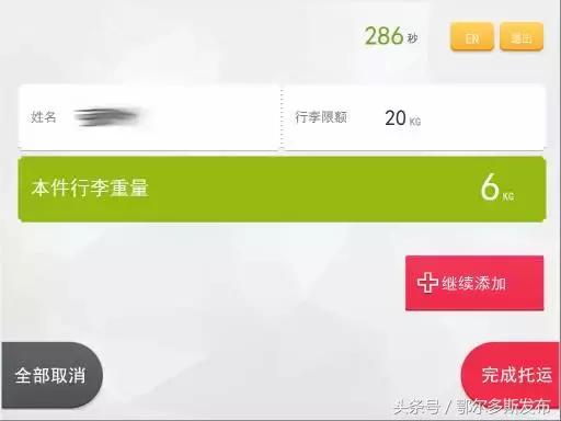 怎么办理托运行李机场有自助机,飞机自助机器办理行李托运