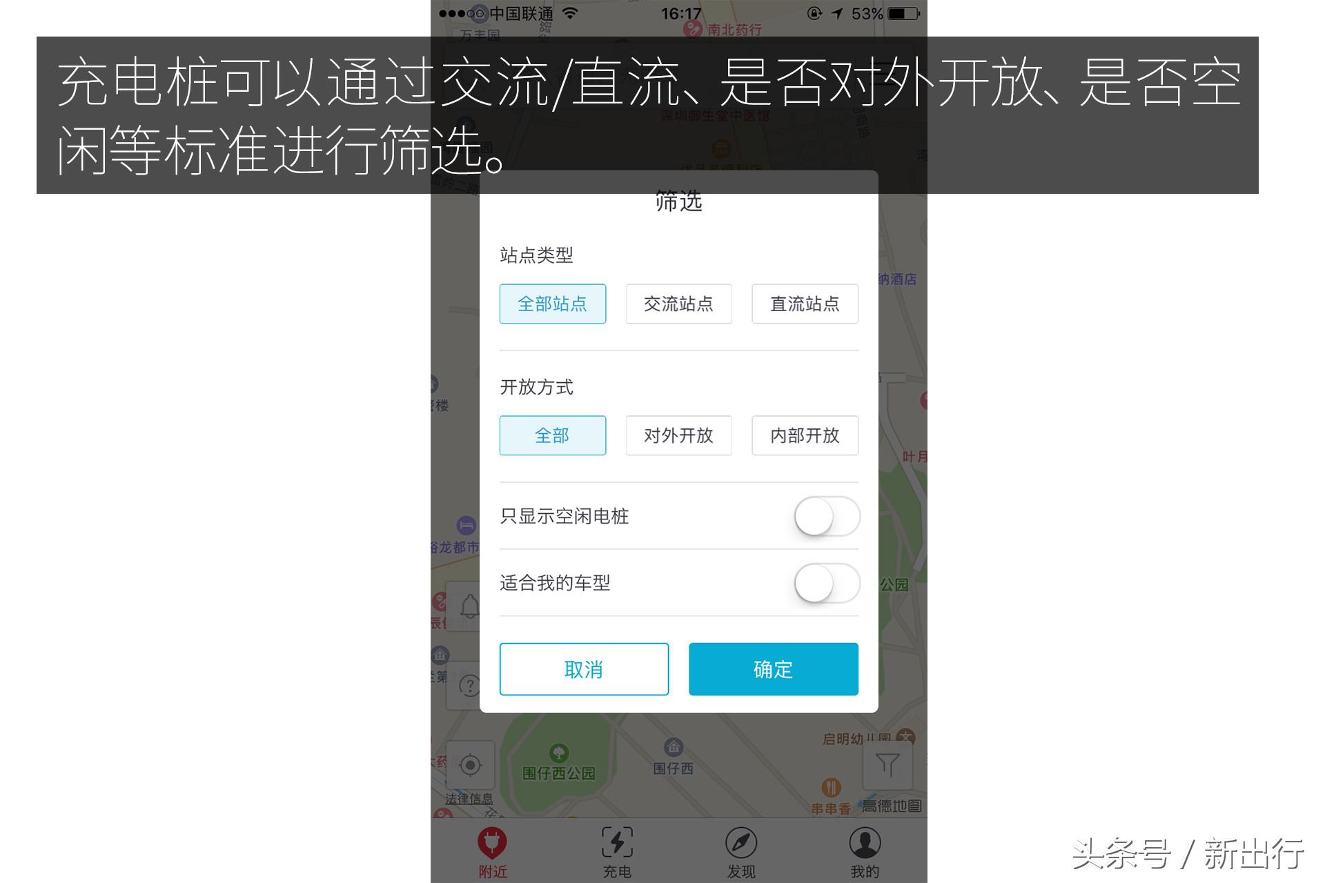 几款好用的充电app,解决充电焦虑的神器