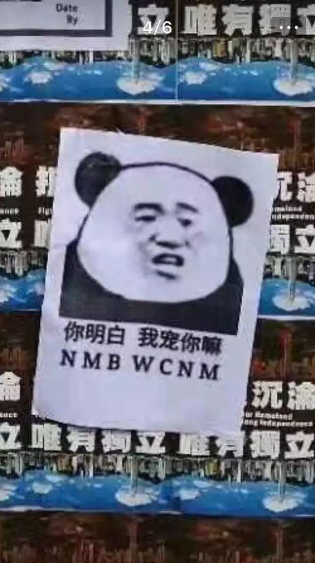 声音｜“港独”你们来啊！