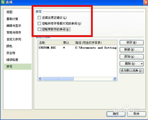 EXCL打开总是很慢，原来是这些没设置对