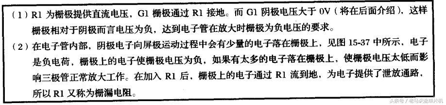 胆机电路讲解视频,胆机和电子管的基础知识