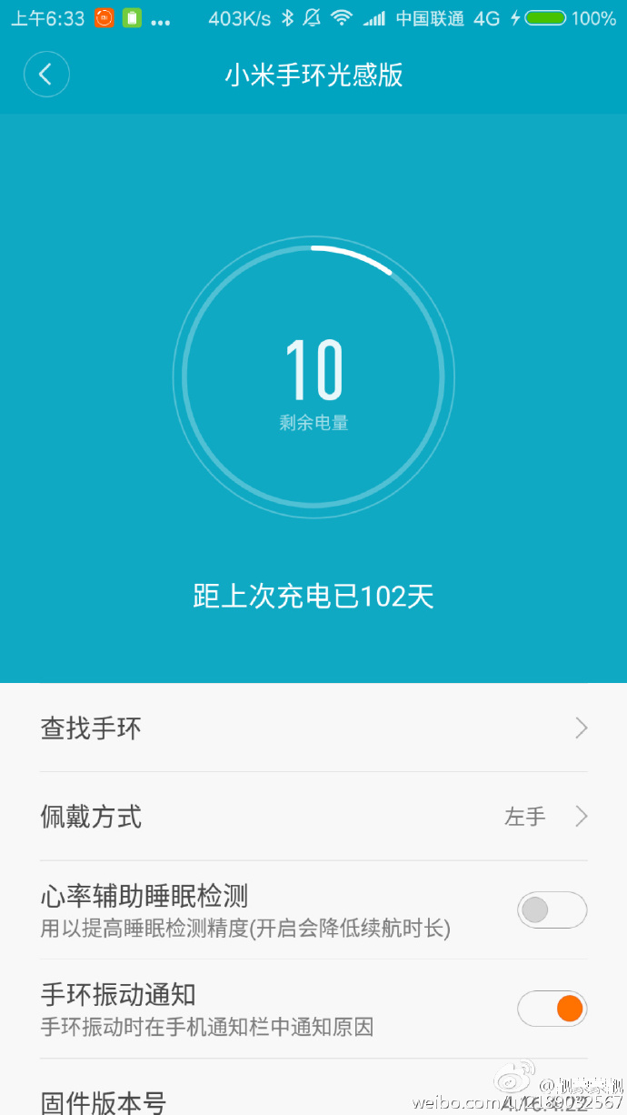 小米手环续航能力比较,小米手环续航能力测试
