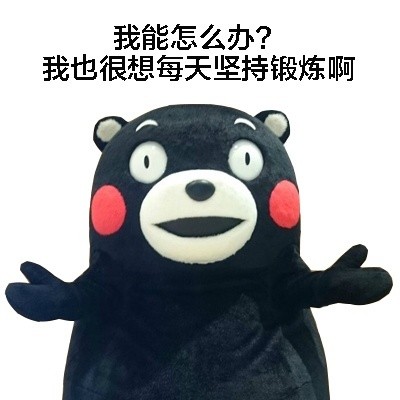 熊本熊boom表情包,熊本熊表情包大全不想理你