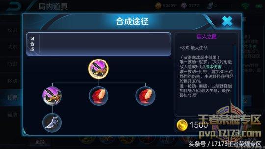 王者荣耀打野刀层数有什么用,王者荣耀打野刀调整之后怎么选择