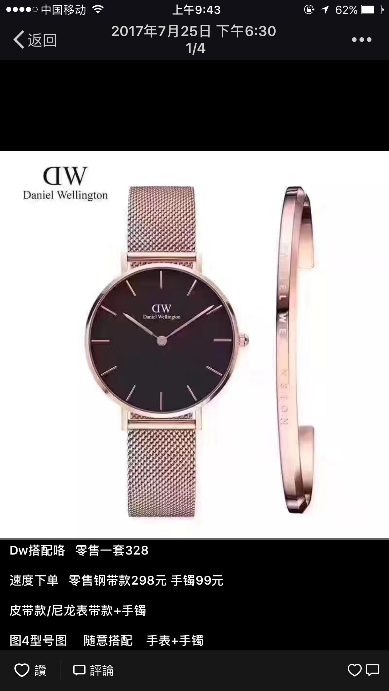 dw手表全网都是假的吗,dw手表真的和假的什么区别