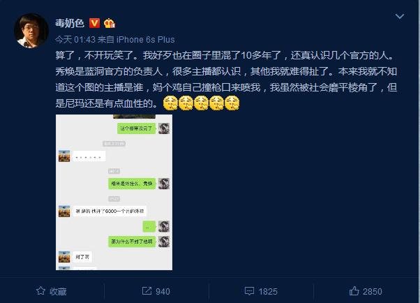 绝地求生韦神被官方封号当场懵逼,绝地求生韦神是不是挂