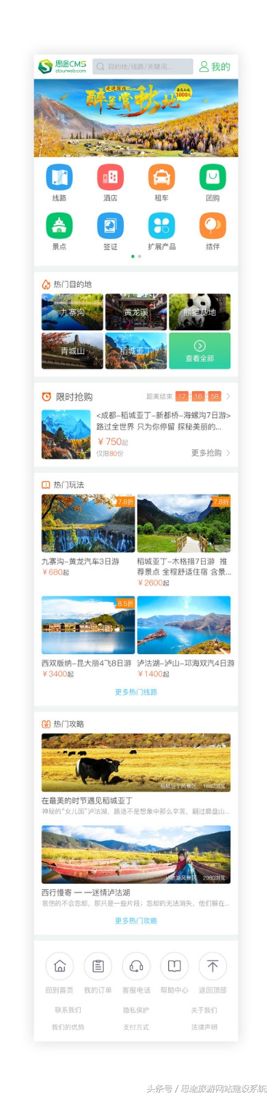 跟团旅游网站哪个靠谱,跟团旅游平台推荐