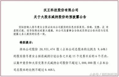 汉中老板娘趁热套现走人,投资者需警惕热门套现股