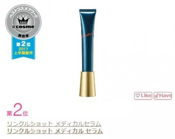 日本大赏cosme2019护肤品,2019cosme美容大赏