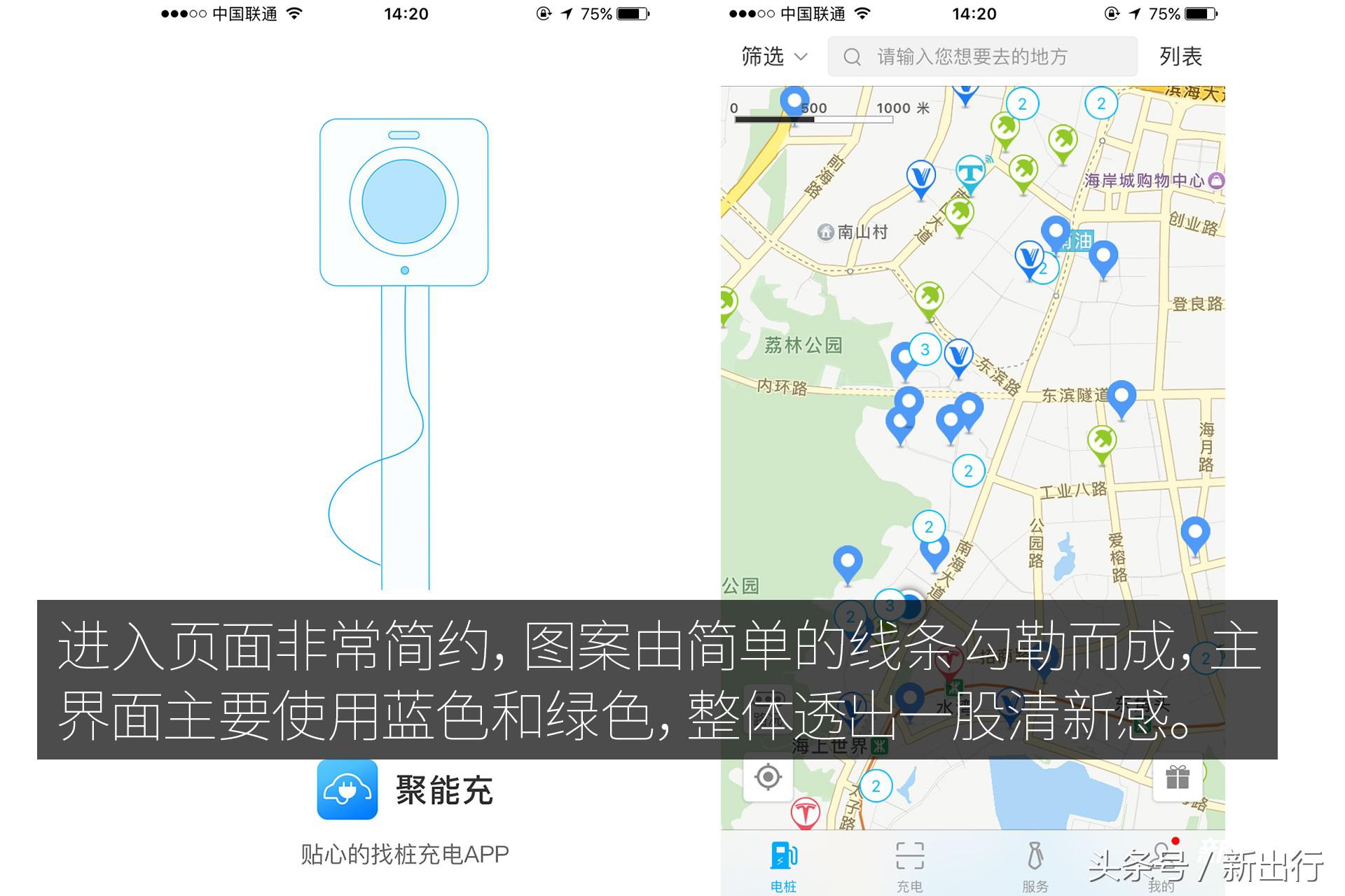最全的充电app,解决充电焦虑的神器