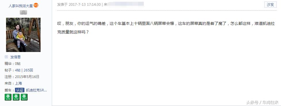 中控屏老是烧坏怎么回事,中控屏爆裂如何修复