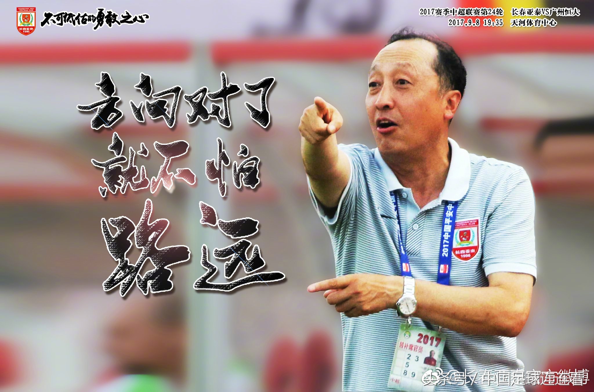 中超大连一方郑龙,中超联赛郑龙获奖视频