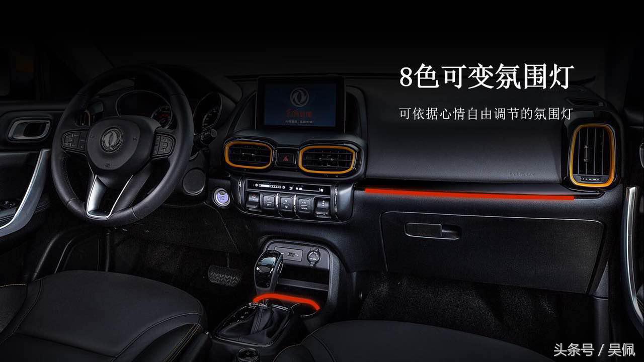 2018款东风风神ax4多少钱,东风风神ax4最新优惠