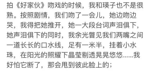 紫薇尔康接吻合集,紫薇尔康接吻