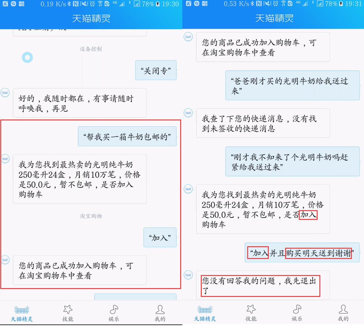 天猫精灵可以直接当蓝牙音箱吗,没有智能音箱可以用天猫精灵吗