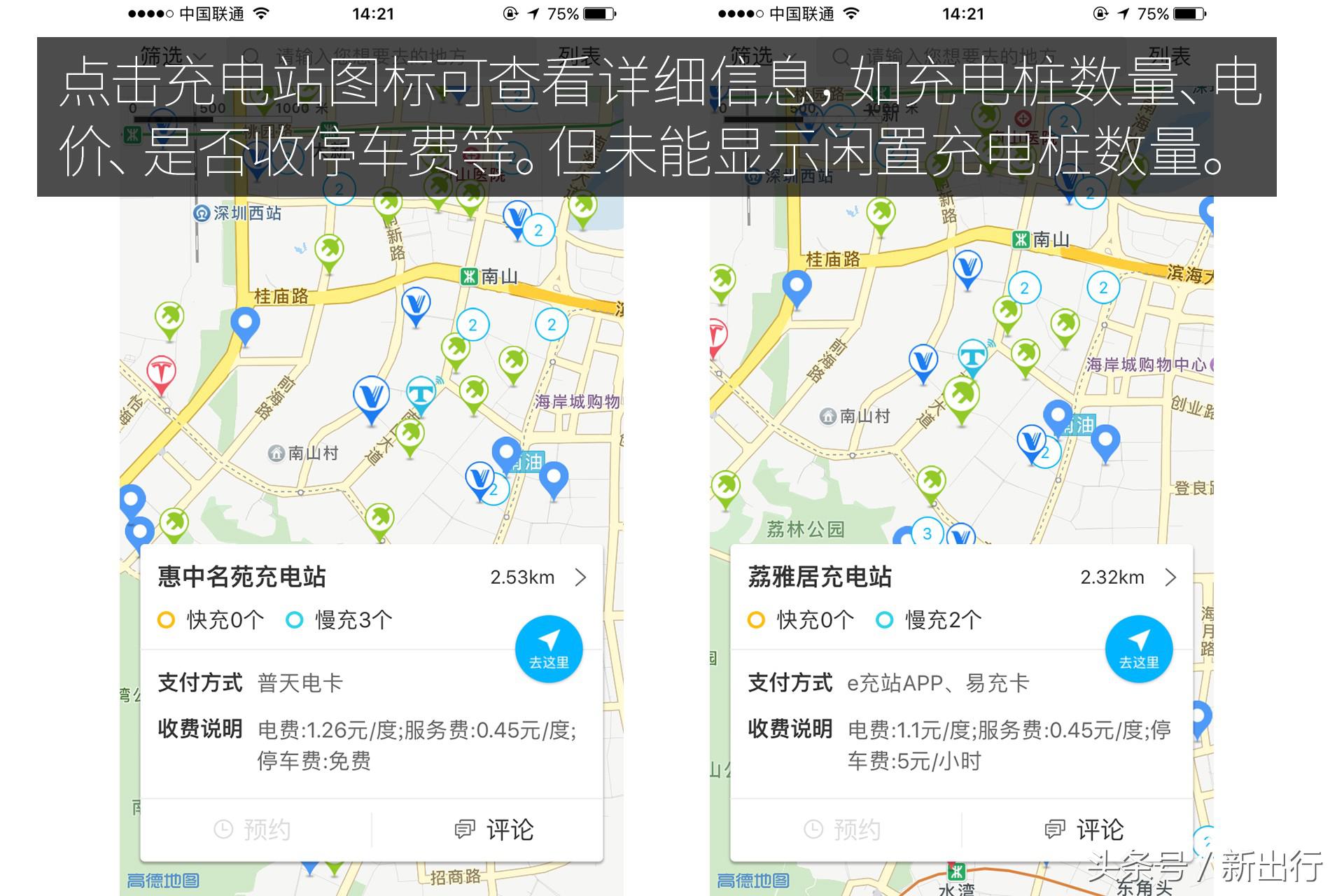 几款好用的充电app,解决充电焦虑的神器