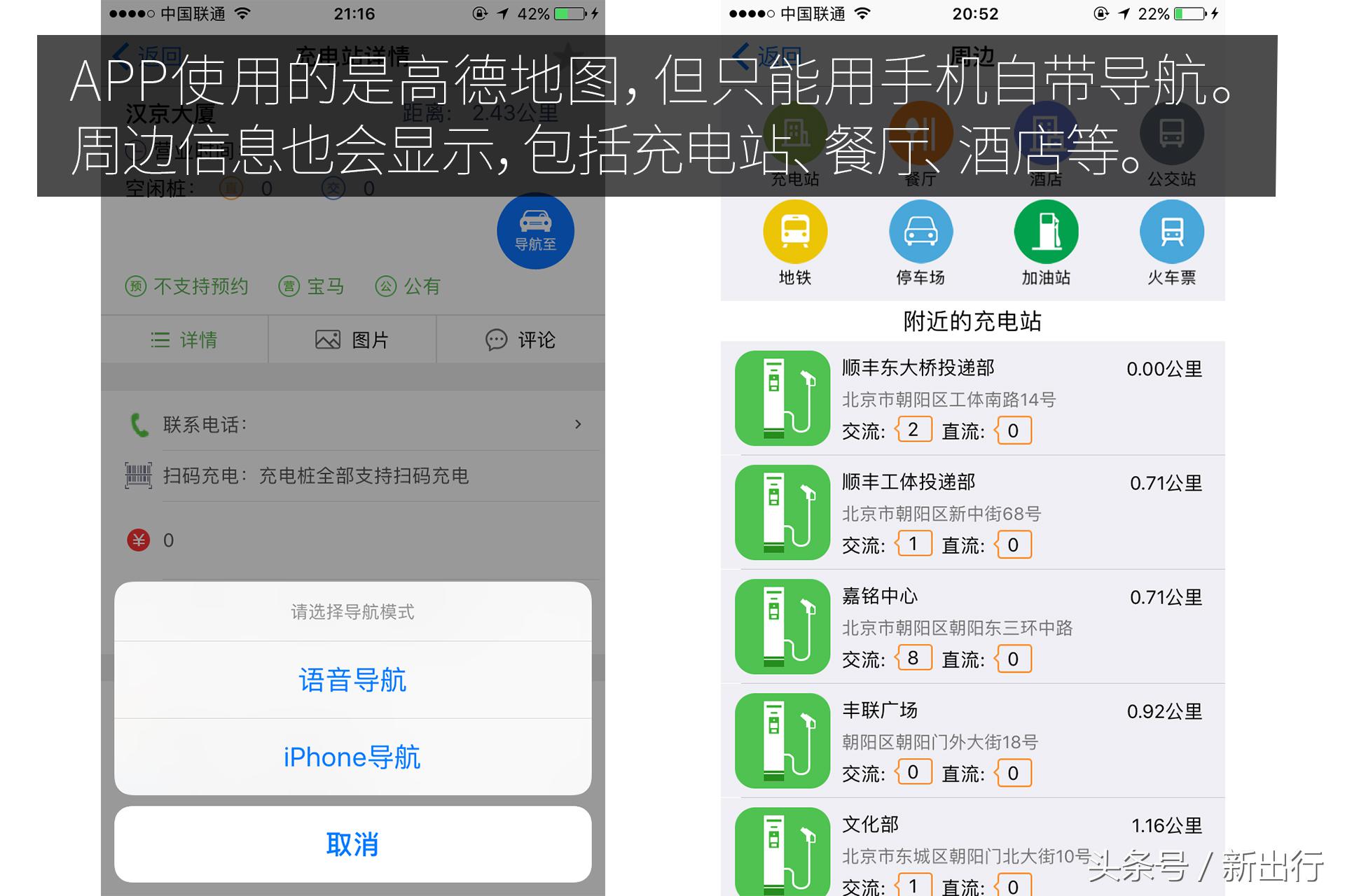 充电app软件排名前十,目前最好用的充电app