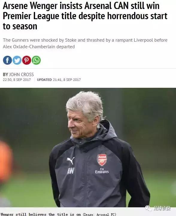 厄齐尔官宣埃梅里,厄齐尔桑切斯最新消息