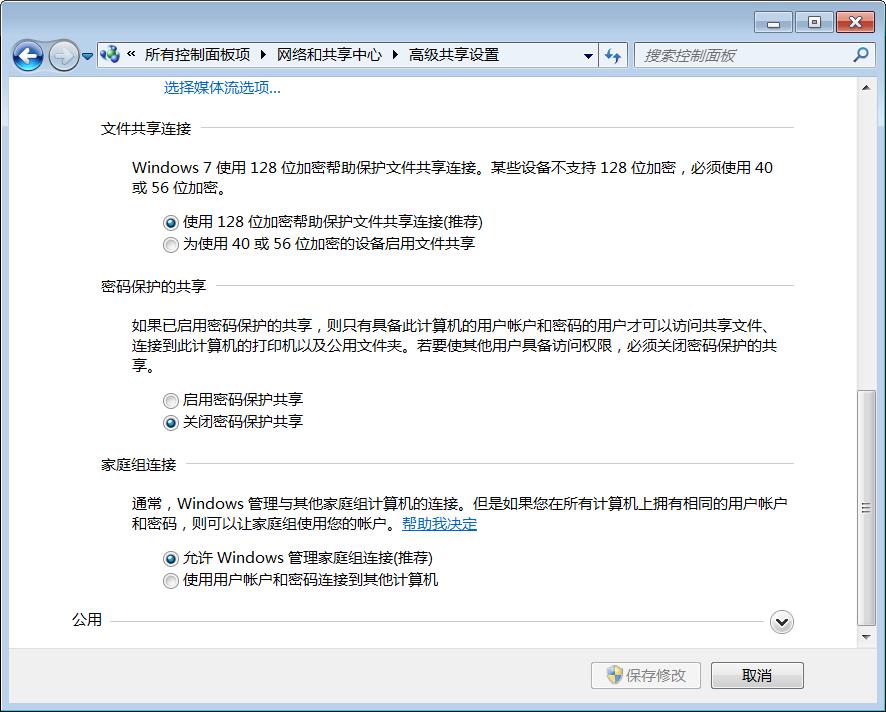 局域网如何共享网络打印及文件夹(诸多细节说明)