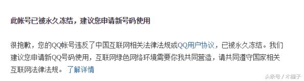 微信传播恶性谣言被永久封怎么办,微信被封了没有好友辅助怎么解开