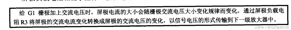 胆机电路讲解视频,胆机和电子管的基础知识