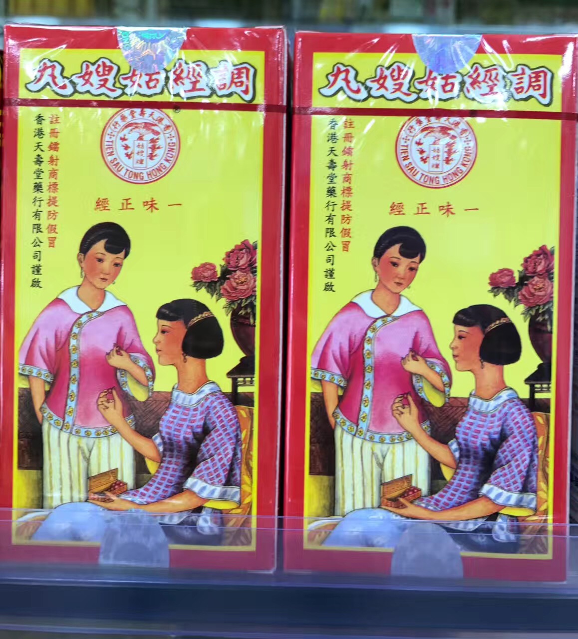 香港万灵霜,香港十大名药品