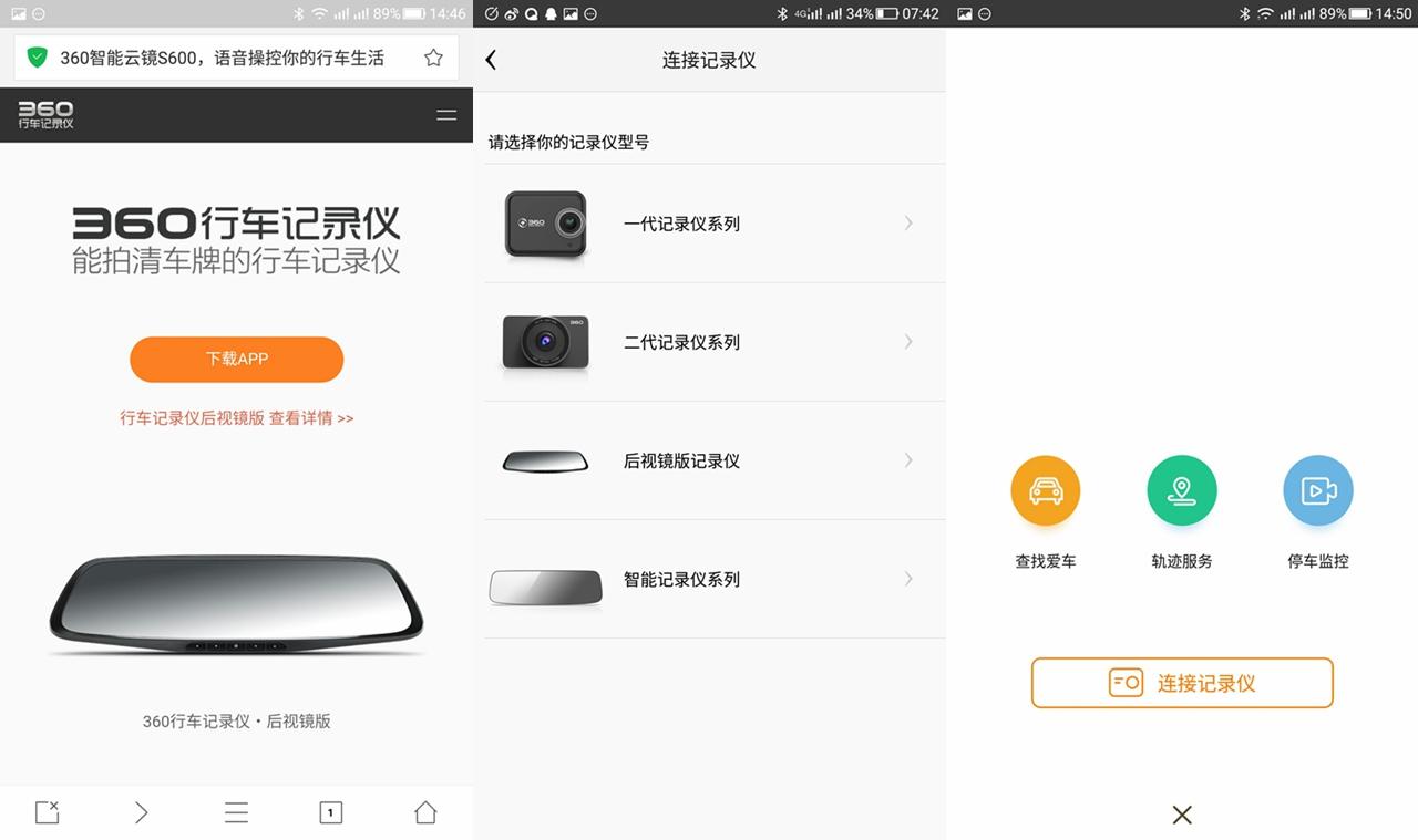 360s600云镜评测,360智能云镜s600