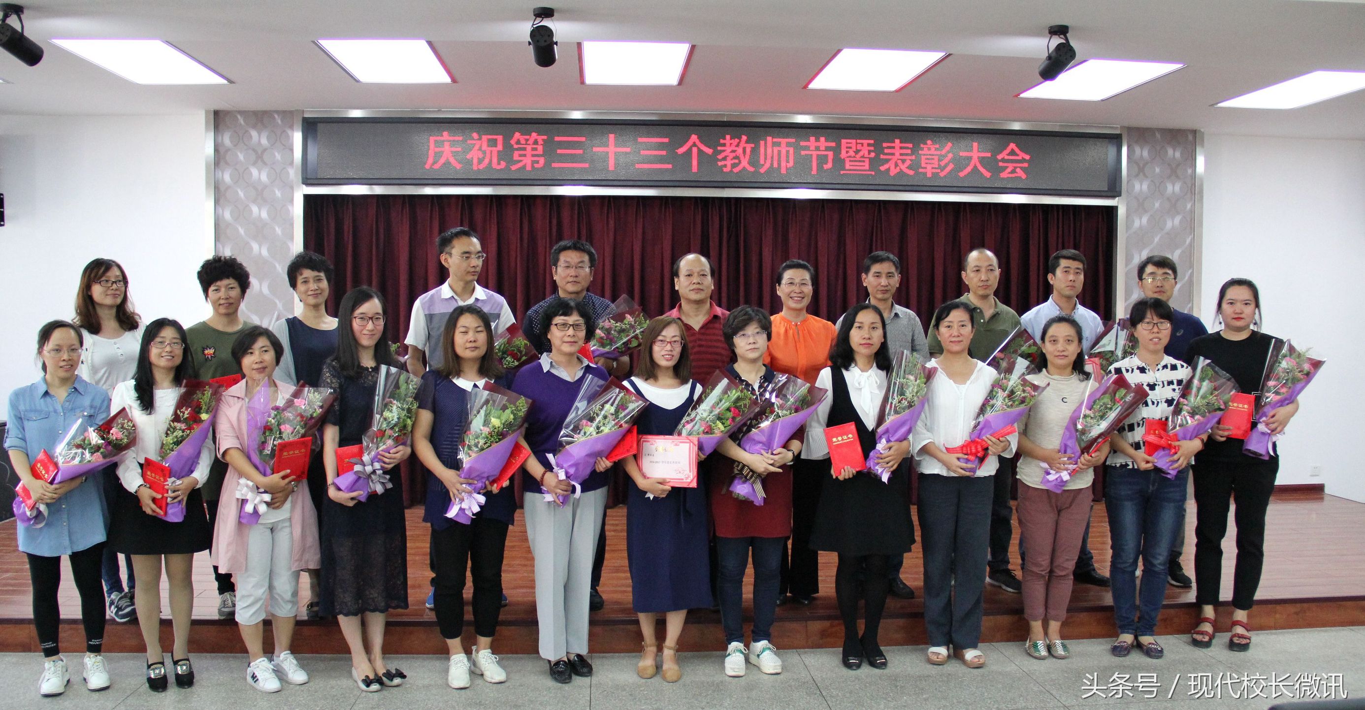 太原私立学校教师节表彰,太原新希望教师节表彰会