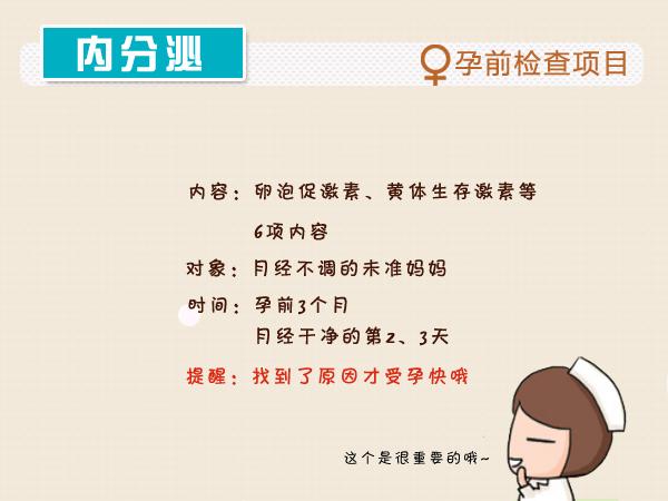 游离雌三醇有什么作用吗,游离雌三醇是什么