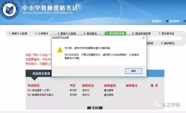手把手演示教师资格证报名,教师资格证报名步骤视频教程