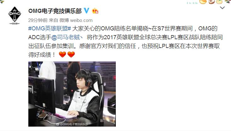 2018lpl夏季赛司马老贼,rng司马老贼