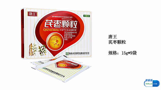 芪枣颗粒白细胞正常的人可以吃吗,芪枣颗粒提高免疫力吗