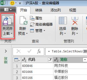 excelpowerquery多条件动态查询,powerquery从一个表格提取信息