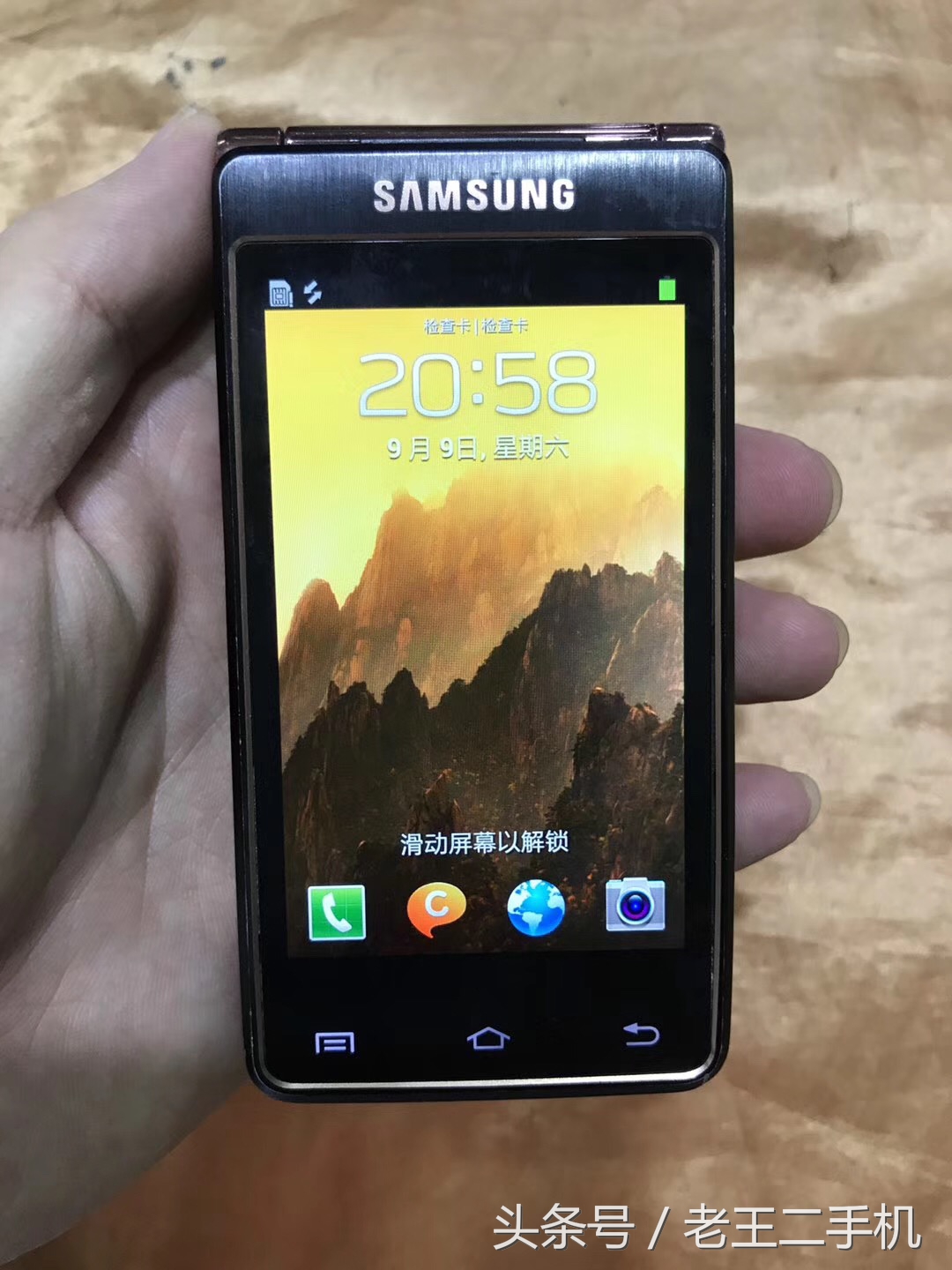 土豪买得起的翻盖手机,花四千多买一个翻盖手机