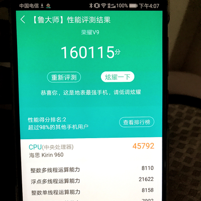 荣耀v9华为手机,华为手机荣耀v9怎么样