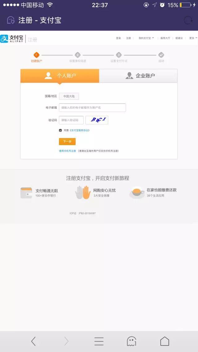 一个身份证能不能注册两个支付宝,一张身份证可以绑定两个支付宝吗