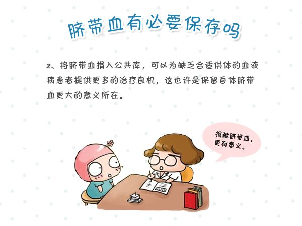 羊水脐带血穿刺风险,脐带血穿刺要加芯片报告吗