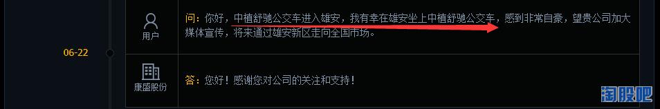 康盛新能源汽车,新能源汽车并购重组康盛股份