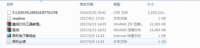 有什么刷机软件一键刷机,一键刷机和专业刷机有啥不同