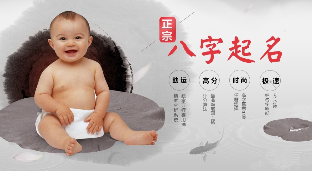 2018年取名缺金缺水的名字,五行土比较旺名字如何取