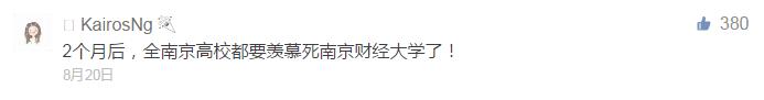 南京南财高等职业技术学校,南京南财学校