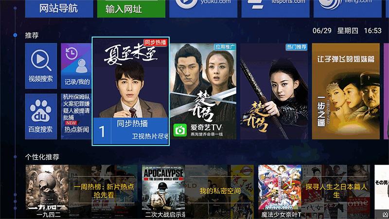 抛弃有线电视的省钱*法大**！细数机顶盒4大优势，多款必装app推荐