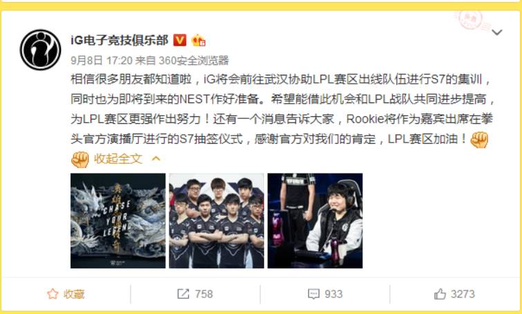 LPL陪练团名单更新：等一个IM古风*男美**