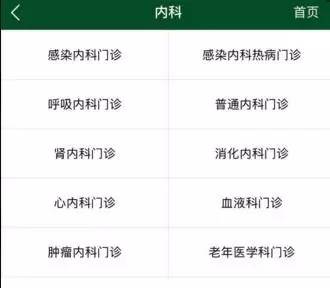 去北京看病挂不上号怎么办,去北京看病挂不上专家号怎么办