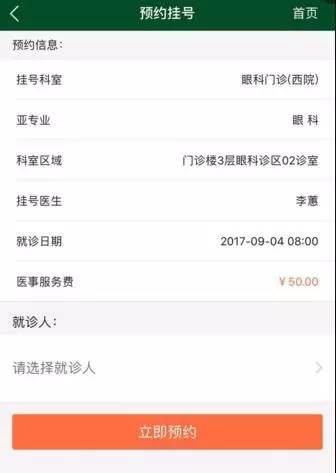 北京看病到底能不能挂上号,去北京看病挂不上号码