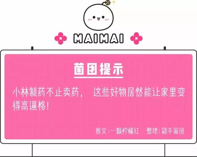 最好的小林制药,小林制药新品上新